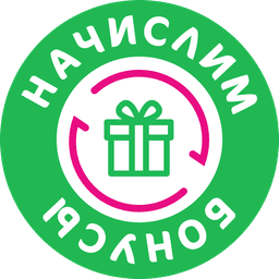 Начислим бонусы