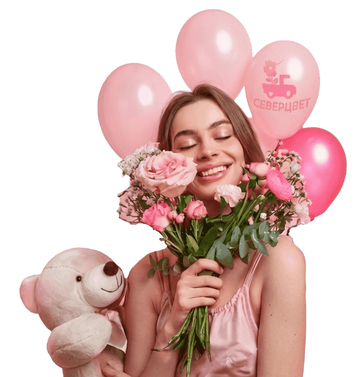 Счастливая клиентка с букетом - Доставка цветов Северцвет