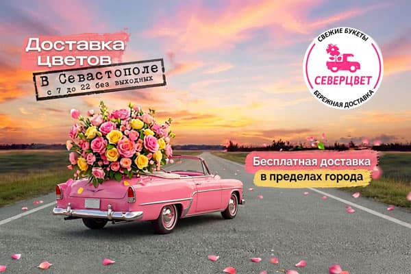 Бесплатная доставка